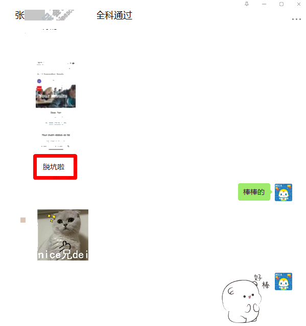 2021年9月ACCA考試成績公布啦！網校學員來報喜！吸歐氣！