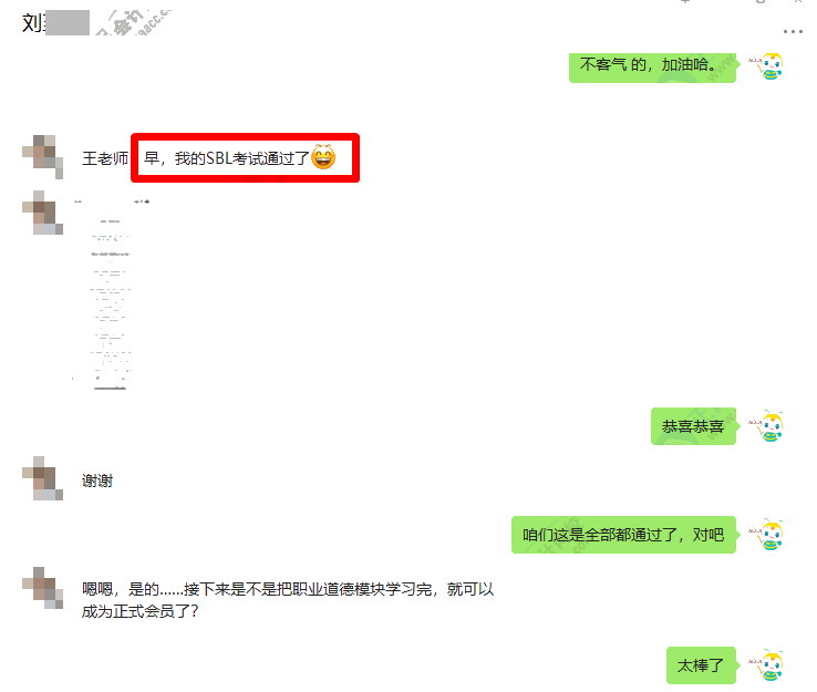 2021年9月ACCA考試成績公布啦！網校學員來報喜！吸歐氣！