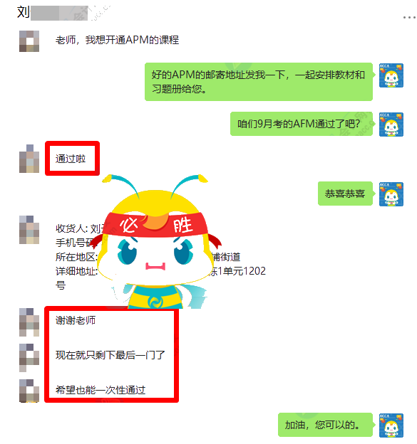 2021年9月ACCA考試成績公布啦！網校學員來報喜！吸歐氣！