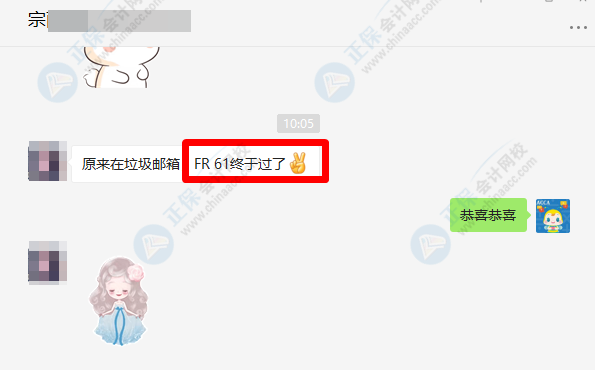 2021年9月ACCA考試成績公布啦！網校學員來報喜！吸歐氣！-2021年9月ACCA考試成績公布啦！網校學員來報喜！吸歐氣！