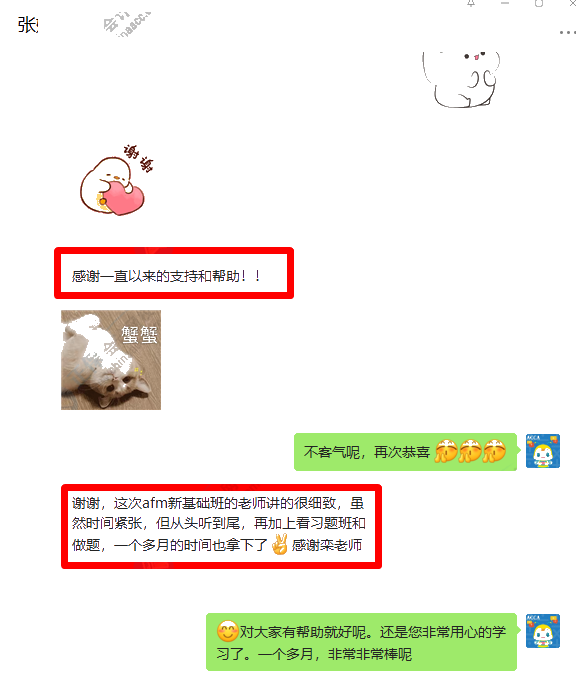 2021年9月ACCA考試成績公布啦！網校學員來報喜！吸歐氣！-xQ_614_698