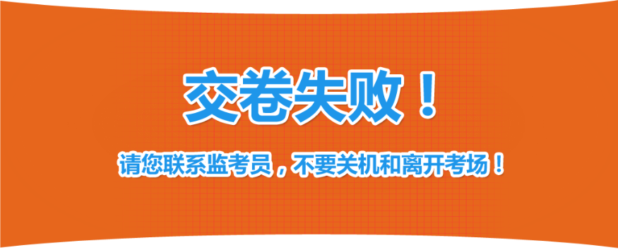 初中級經濟師機考操作指南7