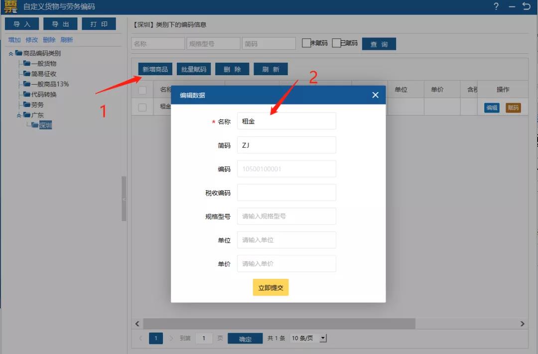 住房租賃企業(yè)如何開(kāi)具發(fā)票？操作指南都在這！