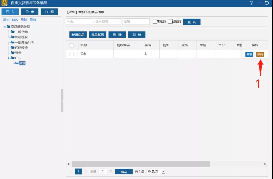 住房租賃企業(yè)如何開(kāi)具發(fā)票？操作指南都在這！