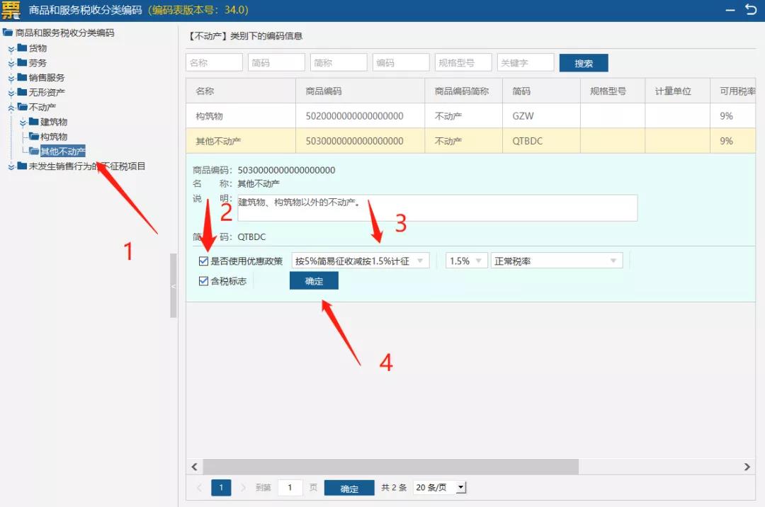 住房租賃企業(yè)如何開(kāi)具發(fā)票？操作指南都在這！