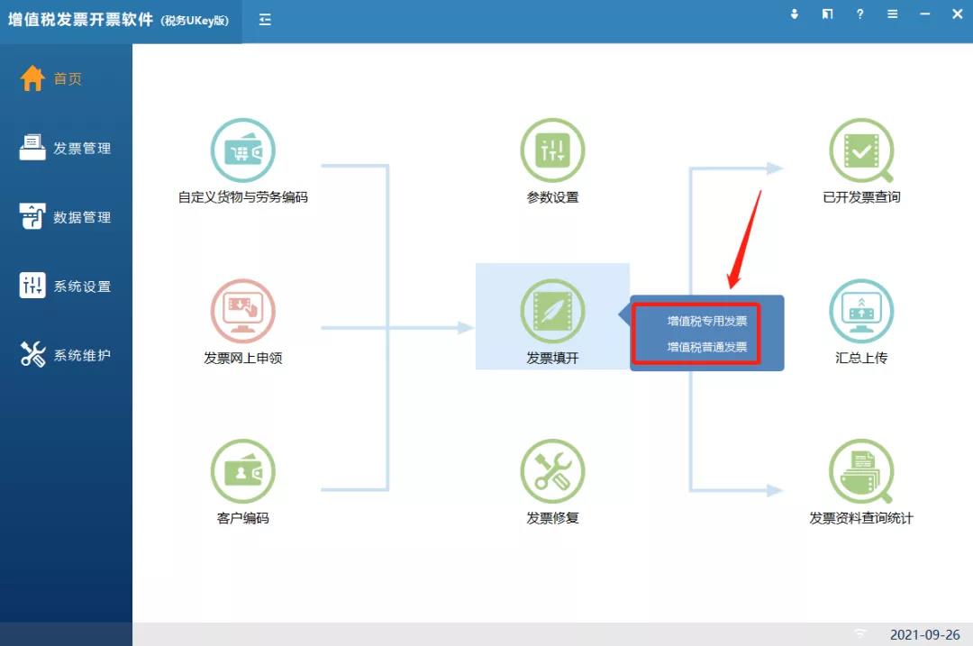 住房租賃企業(yè)如何開(kāi)具發(fā)票？操作指南都在這！