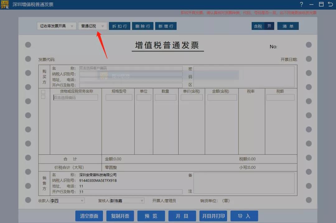 住房租賃企業(yè)如何開(kāi)具發(fā)票？操作指南都在這！