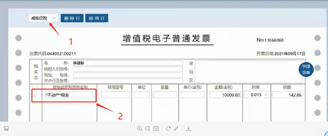 住房租賃企業(yè)如何開(kāi)具發(fā)票？操作指南都在這！