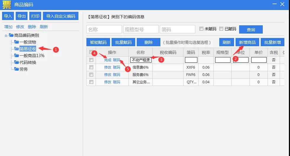住房租賃企業(yè)如何開(kāi)具發(fā)票？操作指南都在這！