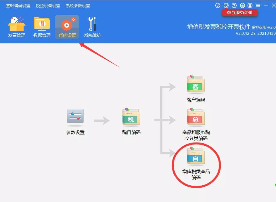 住房租賃企業(yè)如何開(kāi)具發(fā)票？操作指南都在這！