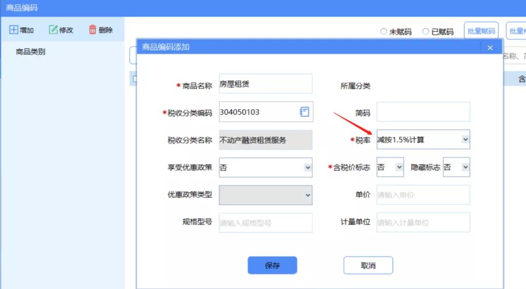住房租賃企業(yè)如何開(kāi)具發(fā)票？操作指南都在這！