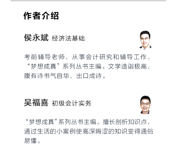 2022初級會計備考必備輔導書之應試指南！它來啦！
