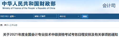 對中級會計職稱考試成績有異議怎么辦？教你申請復核！