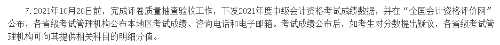對中級會計職稱考試成績有異議怎么辦？教你申請復核！