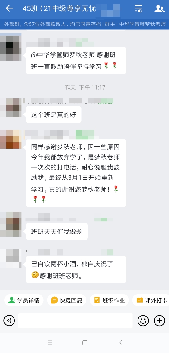 尊享無憂班學員：零基礎能通過中級考試真的非常滿意了！