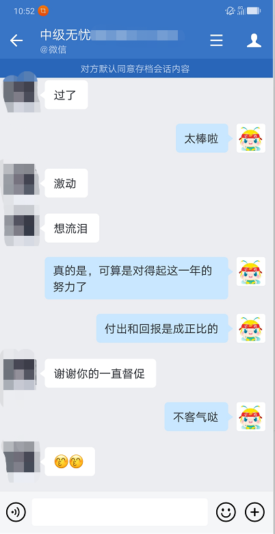  中級會計尊享無憂班學員捷報頻傳 付出和回報是成正比的！