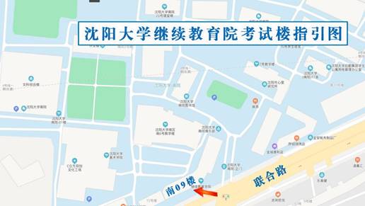 沈陽大學南院