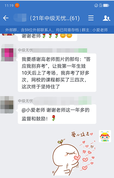  中級會計尊享無憂班學員捷報頻傳 付出和回報是成正比的！