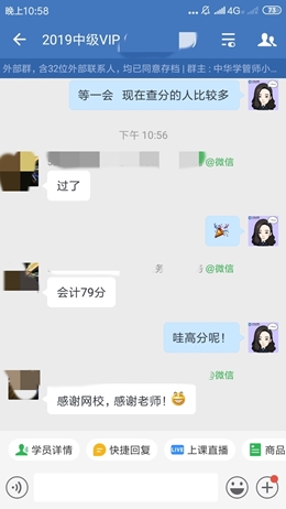 “過了！感謝老師！”中級會計VIP簽約特訓班同學報喜啦！
