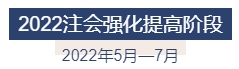 2022年注冊會計師全年備考計劃來襲 速來查收！