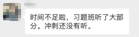 中級經濟師考前沖刺