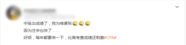中級(jí)查分提前 注會(huì)也會(huì)提前查分嗎？
