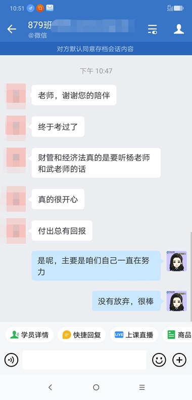 中級會計vip班學(xué)員要請老師吃飯？快來看看是為何~