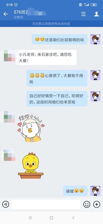 中級會計vip班學(xué)員要請老師吃飯？快來看看是為何~