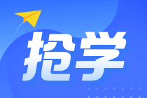 【攻略】如何結合2021年教材內容提前學習注會《財管》？