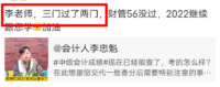 2021中級(jí)會(huì)計(jì)職稱(chēng)考得怎么樣？看看他們?cè)趺凑f(shuō)