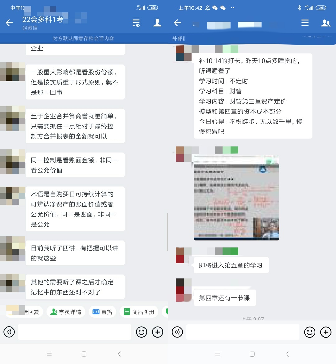 尊享無憂班班主任小教鞭模式已上線！只為您高的起點！