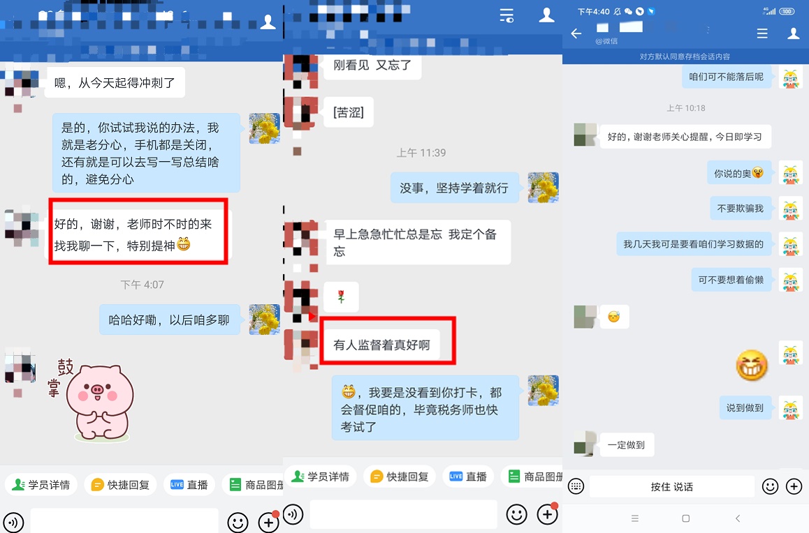 尊享無憂班班主任小教鞭模式已上線！只為您高的起點！