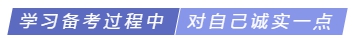 做好這6件事 解決注會備考效率低下！