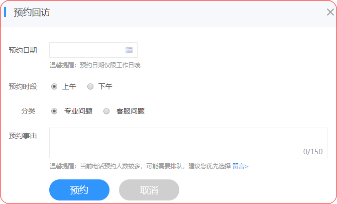 關(guān)注！網(wǎng)校高會(huì)考評(píng)無(wú)憂班如何開(kāi)課&預(yù)約回訪？