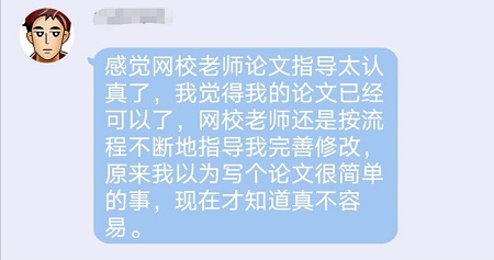 提醒：網校高會論文班學習流程及注意事項