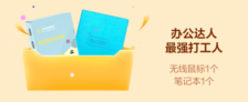 喜報！現(xiàn)在曬筆記，好禮免費(fèi)拿！