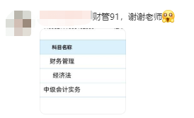 中級財務管理太難了？從不及格到高分 只差一個達江老師！
