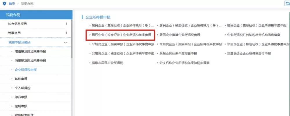 小微企業如何享受稅收優惠？如何申報？