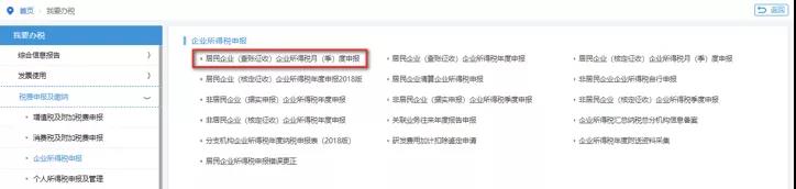小微企業如何享受稅收優惠？如何申報？