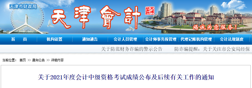 中級會計考60分能領(lǐng)到證書嗎？59分還有救嗎？