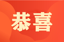 中級會計考60分能領(lǐng)到證書嗎？59分還有救嗎？
