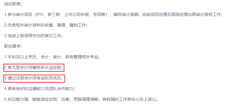 拿到注會證依然找不到工作？注會證書沒有用嗎？