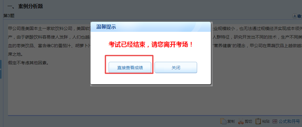 網校高級會計師題庫改版啦！