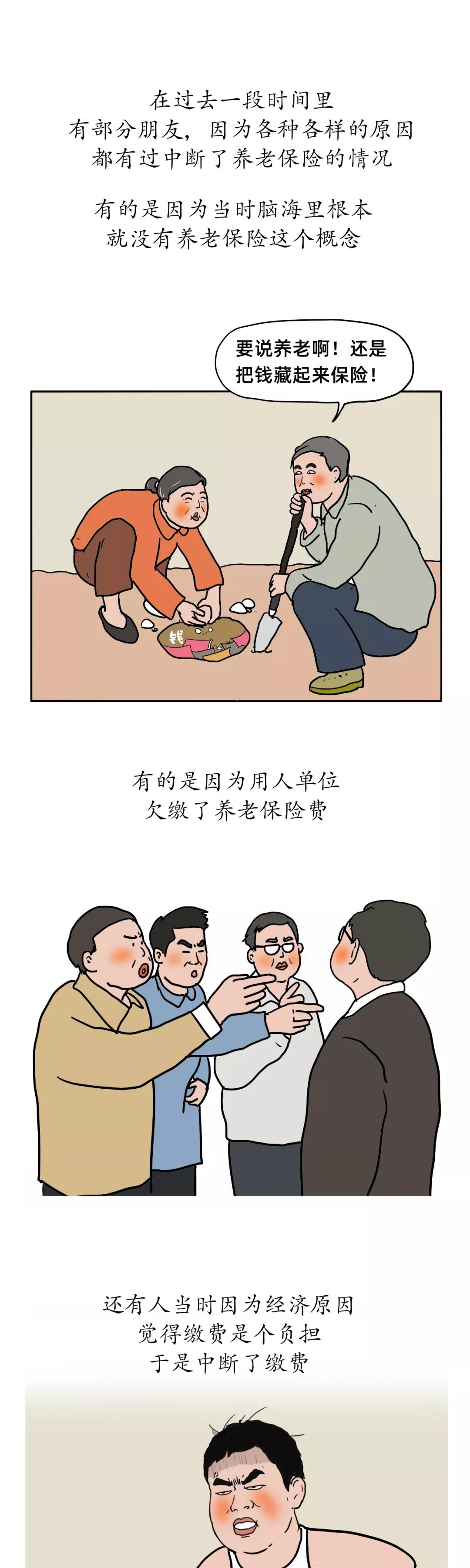 養老保險還能補繳？一文告訴大家！