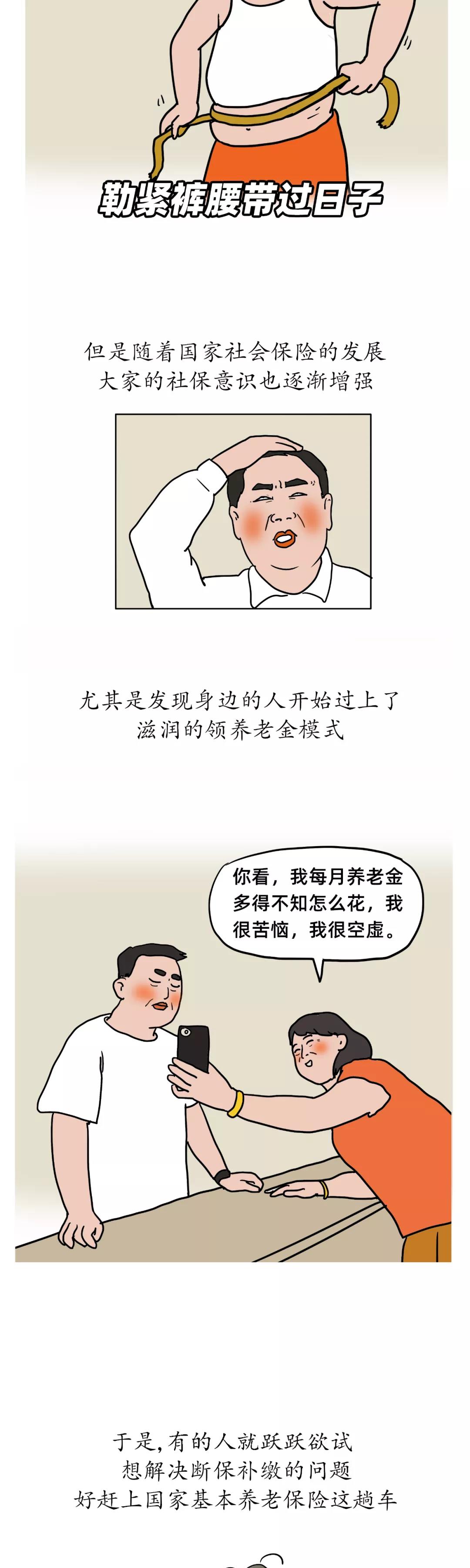 養老保險還能補繳？一文告訴大家！