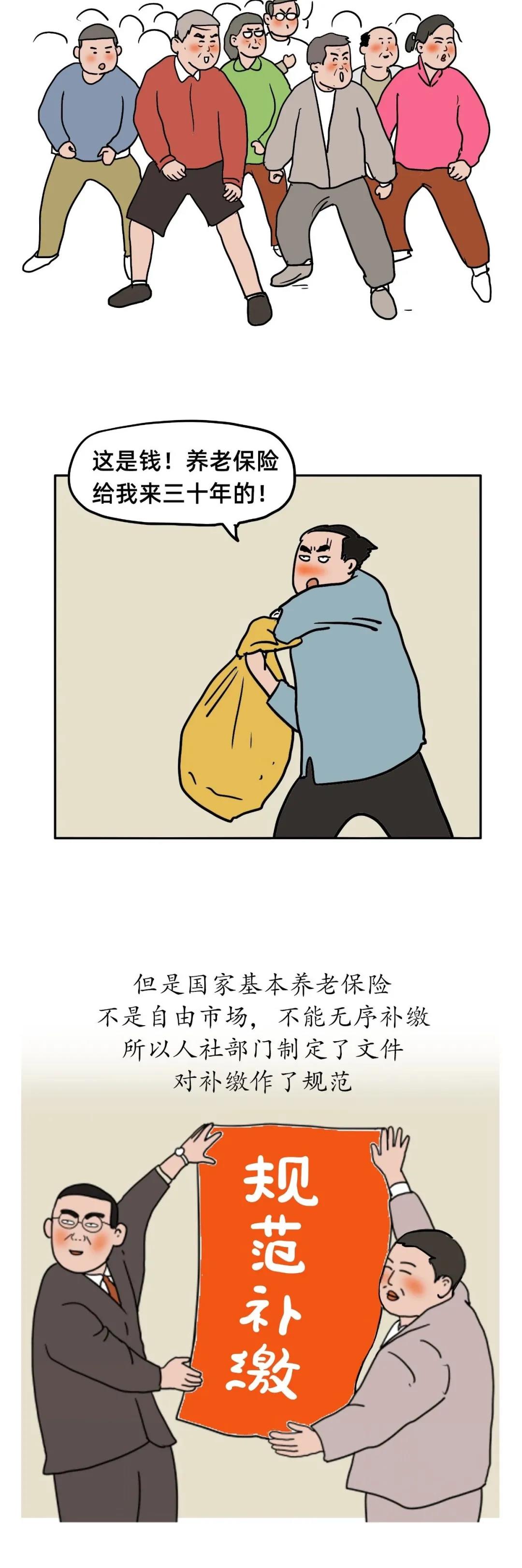 養老保險還能補繳？一文告訴大家！