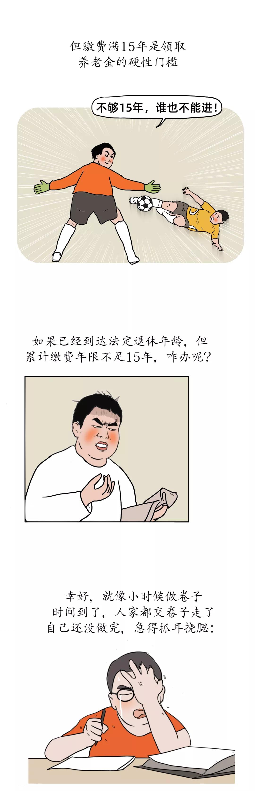 養老保險還能補繳？一文告訴大家！