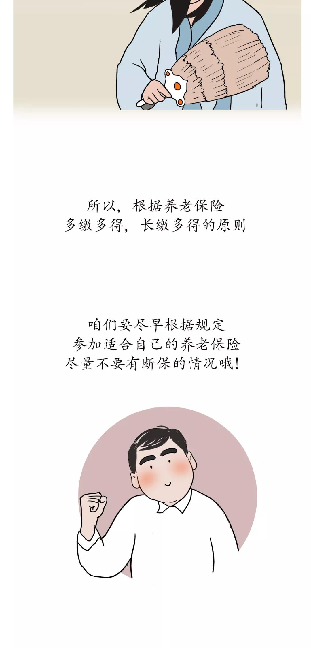 養老保險還能補繳？一文告訴大家！