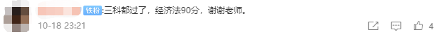 你覺得中級經濟法好難？經濟法難和高分之前 差一個侯永斌老師！
