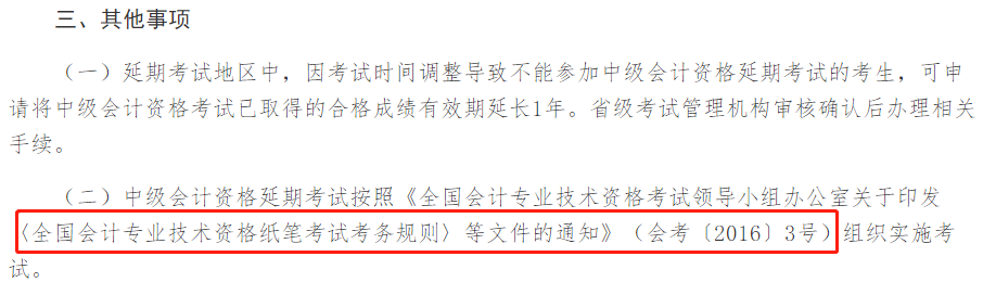 中級會計延期考試采用紙筆方式 可以帶計算器嗎？